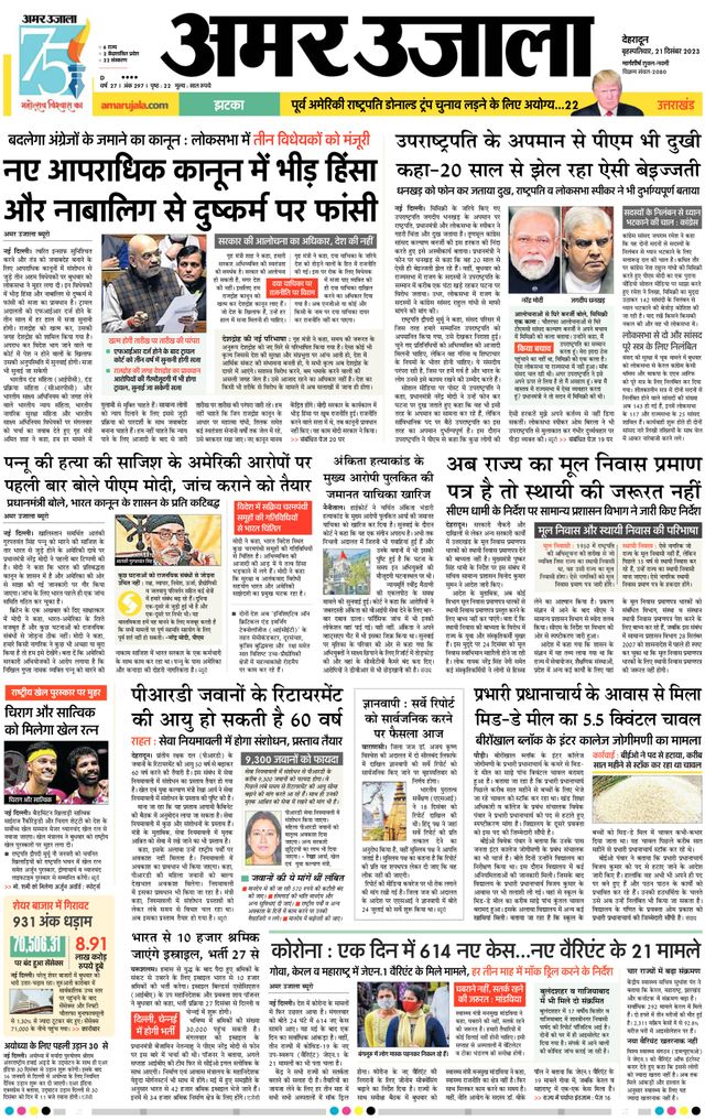 Mit Magzter GOLD unbegrenztes Potenzial nutzen