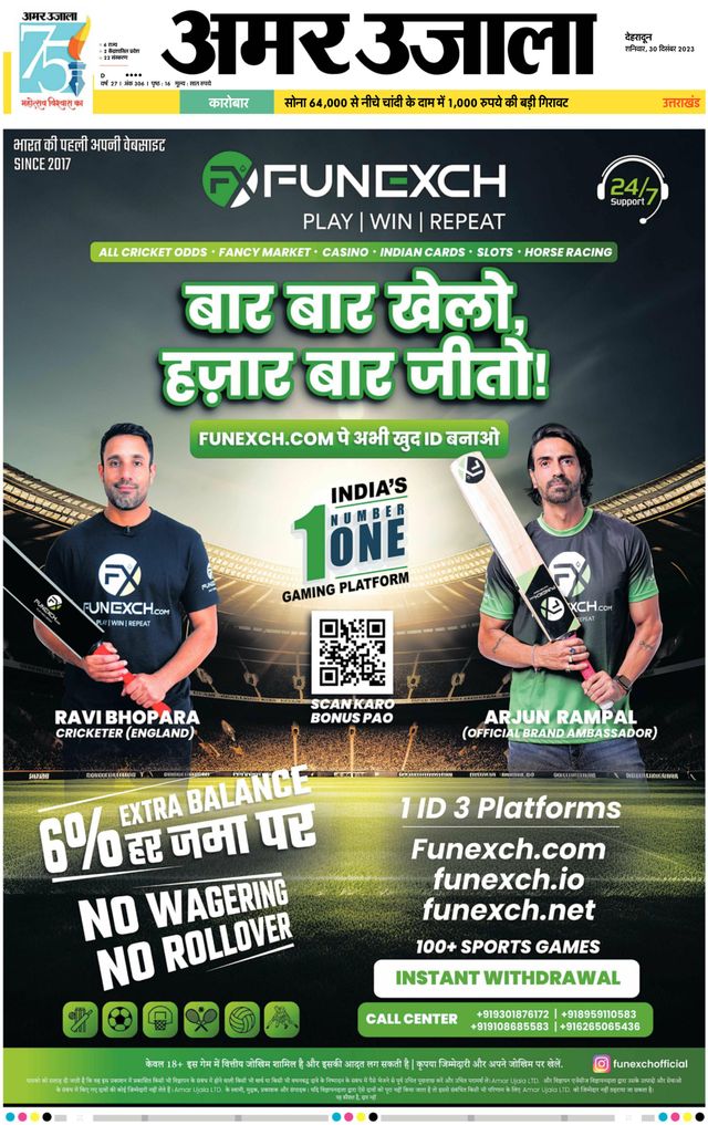 Magzter GOLDで無制限に