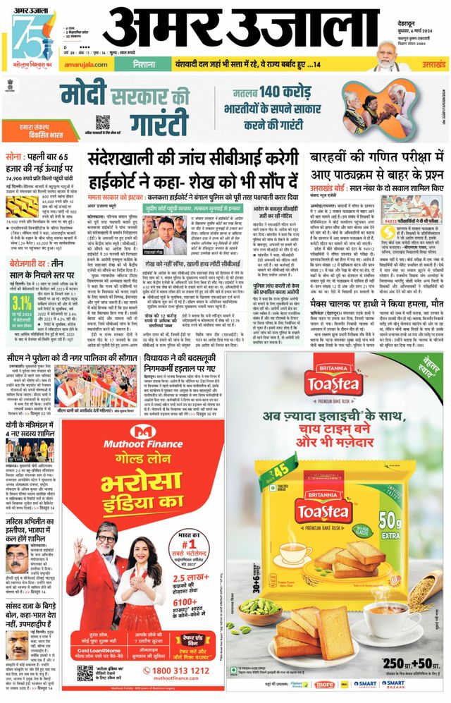 Go Unlimited with Magzter GOLD