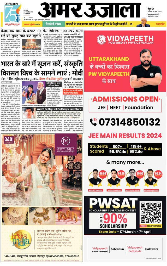 Go Unlimited with Magzter GOLD