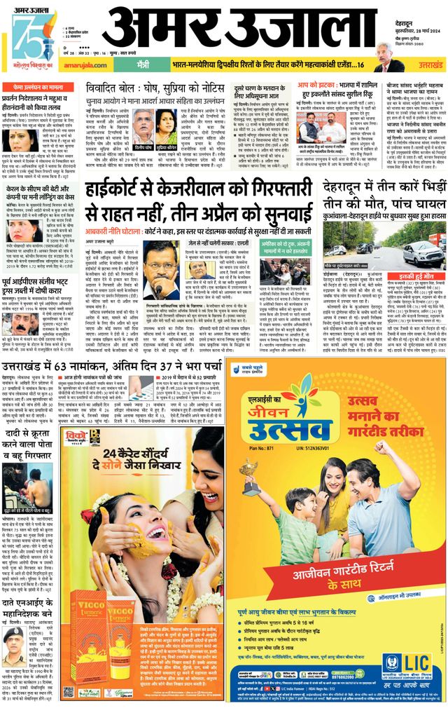 Go Unlimited with Magzter GOLD