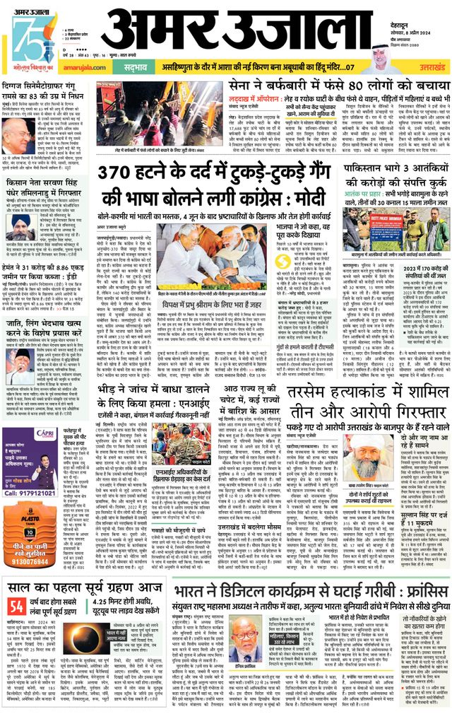 Go Unlimited with Magzter GOLD