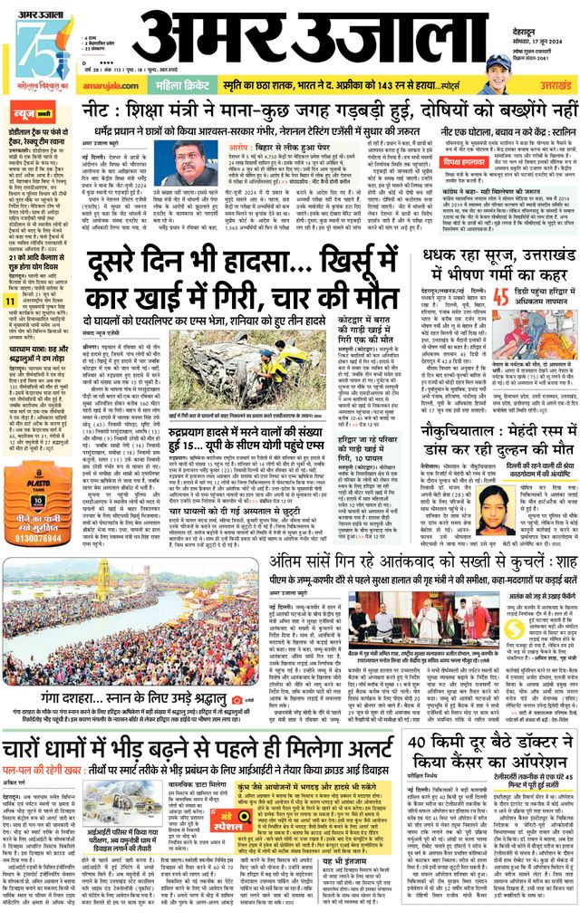 Go Unlimited with Magzter GOLD