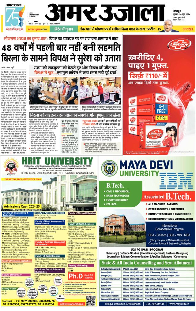 Amar Ujala Garhwal