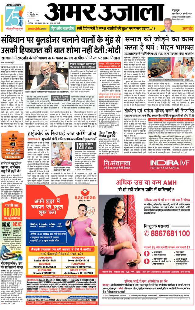 Magzter GOLDで無制限に