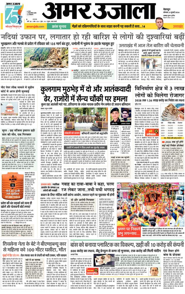 Mit Magzter GOLD unbegrenztes Potenzial nutzen