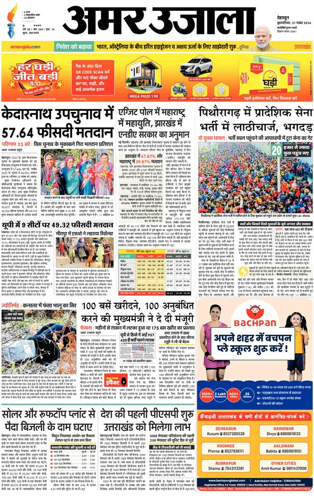 Magzter GOLDで無制限に