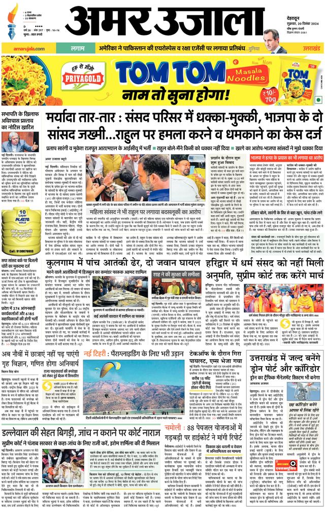 Go Unlimited with Magzter GOLD