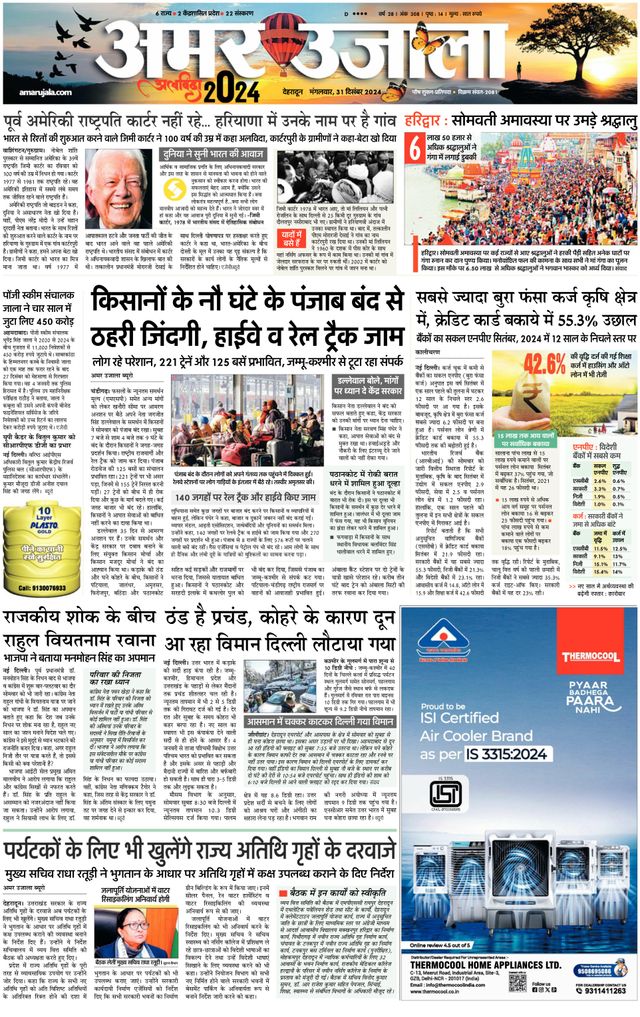 Ga onbeperkt met Magzter GOLD