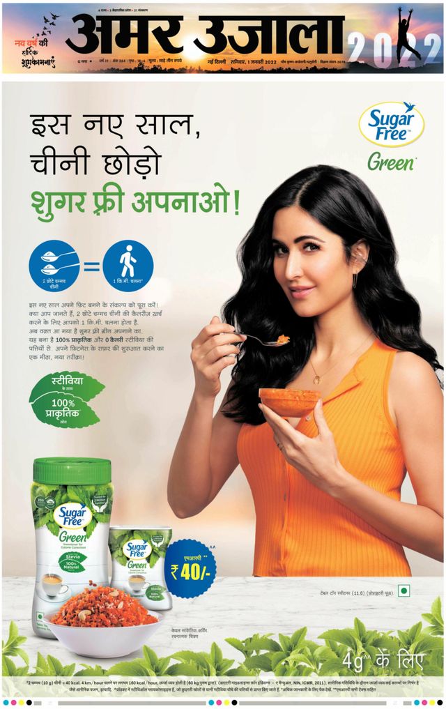 Amar Ujala Ghaziabad