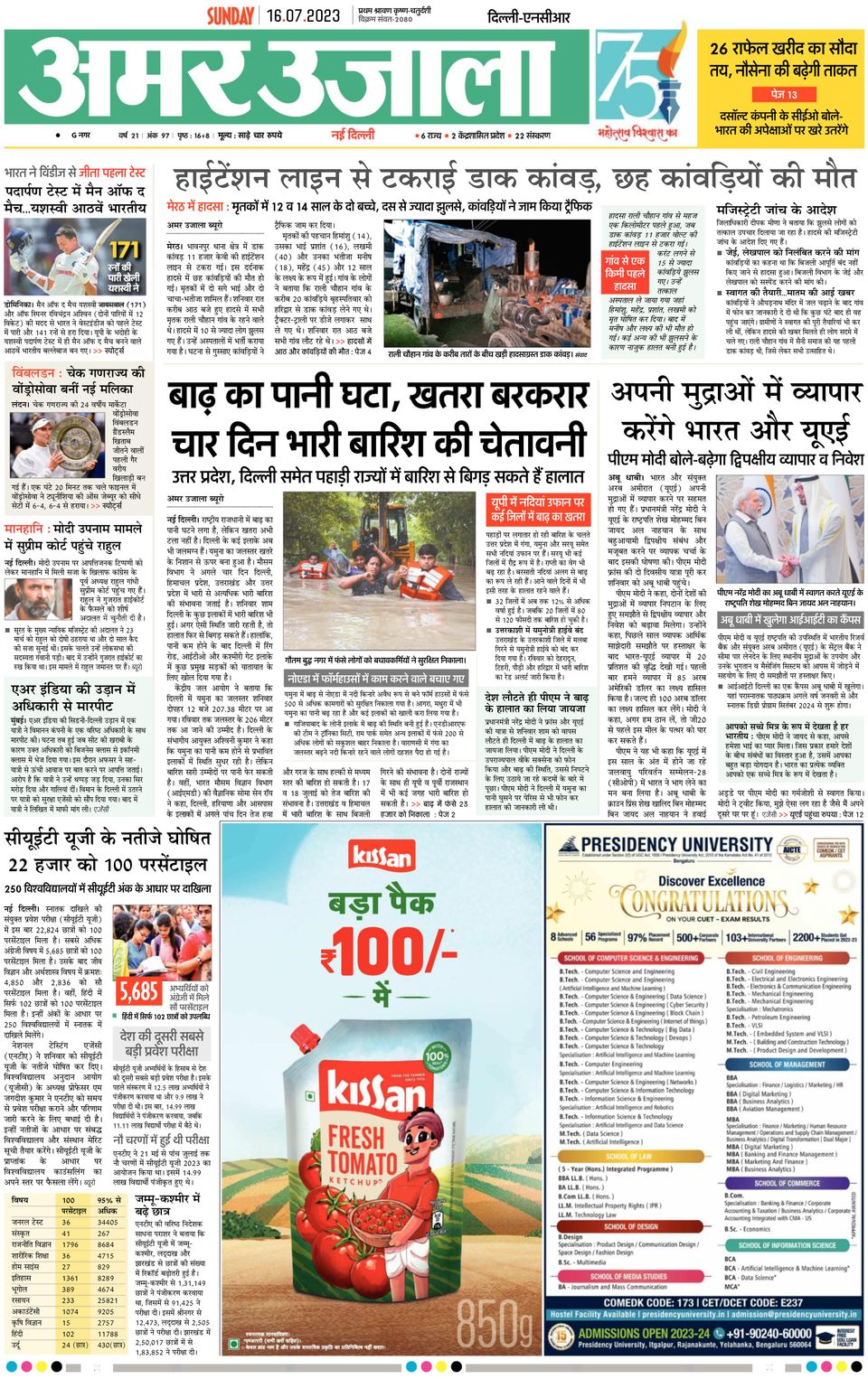 Amar Ujala Ghaziabad Newspaper Get your Digital Subscription