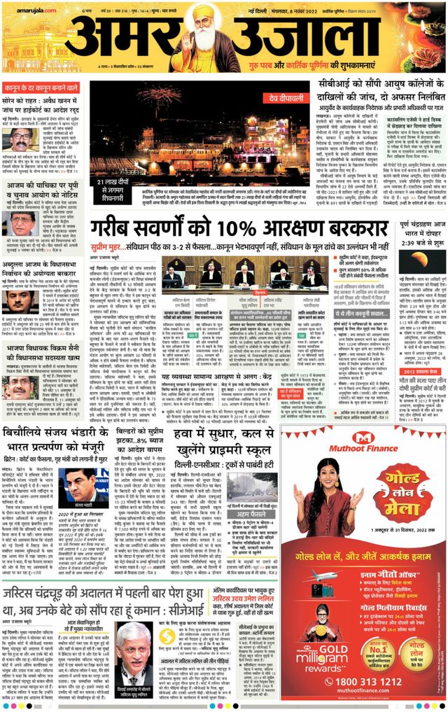 Amar Ujala Ghaziabad-Trans Hindon