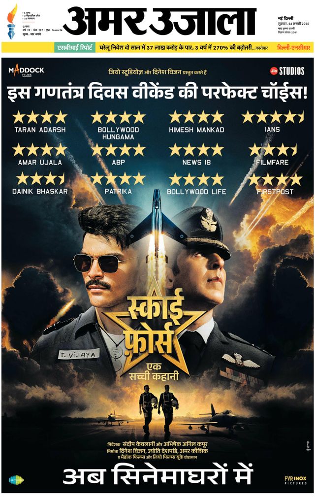 Amar Ujala Ghaziabad-Trans Hindon