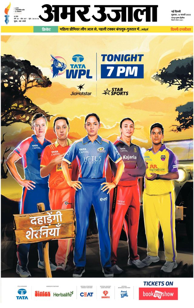 Amar Ujala Ghaziabad-Trans Hindon