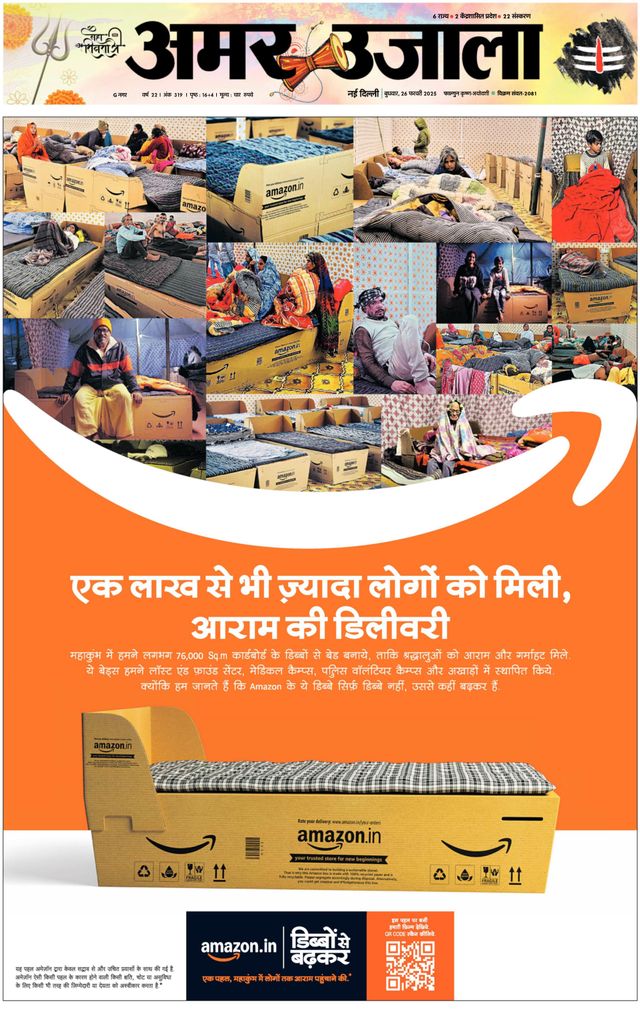 Amar Ujala Ghaziabad-Trans Hindon