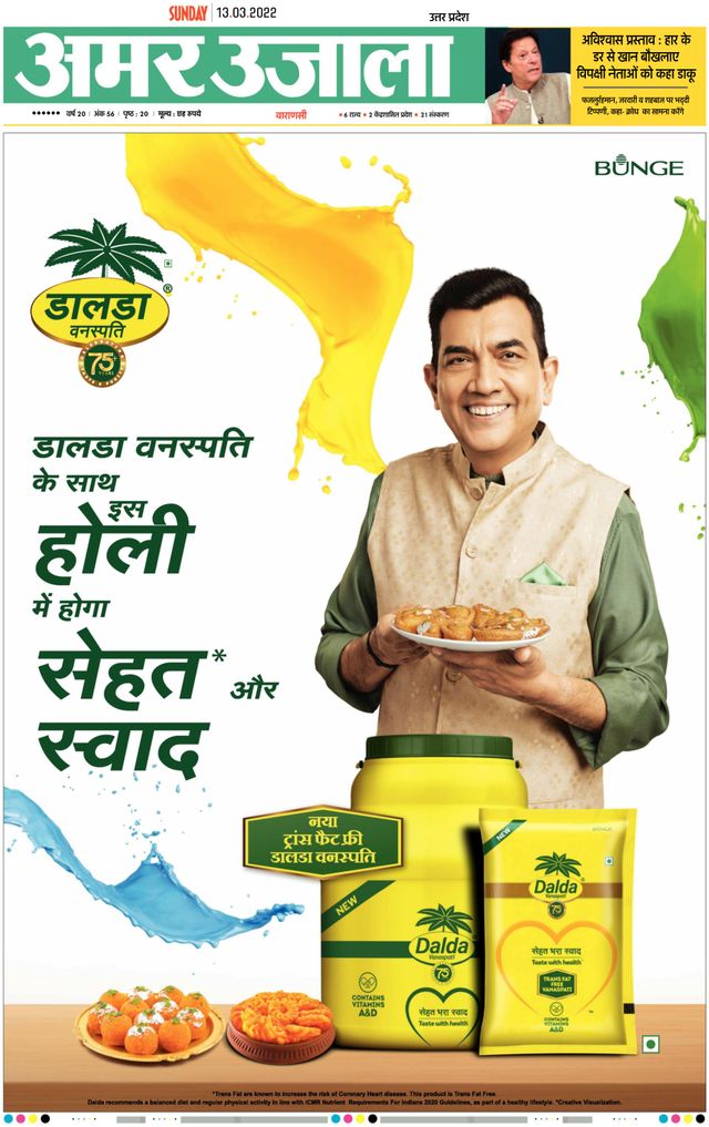 Amar Ujala Ghazipur