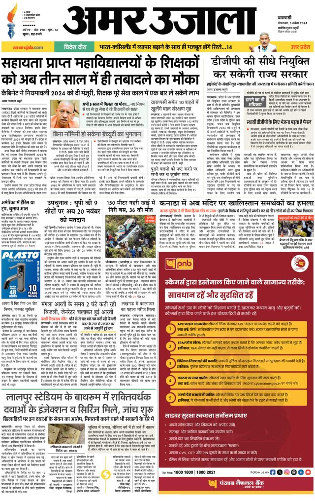 Go Unlimited with Magzter GOLD