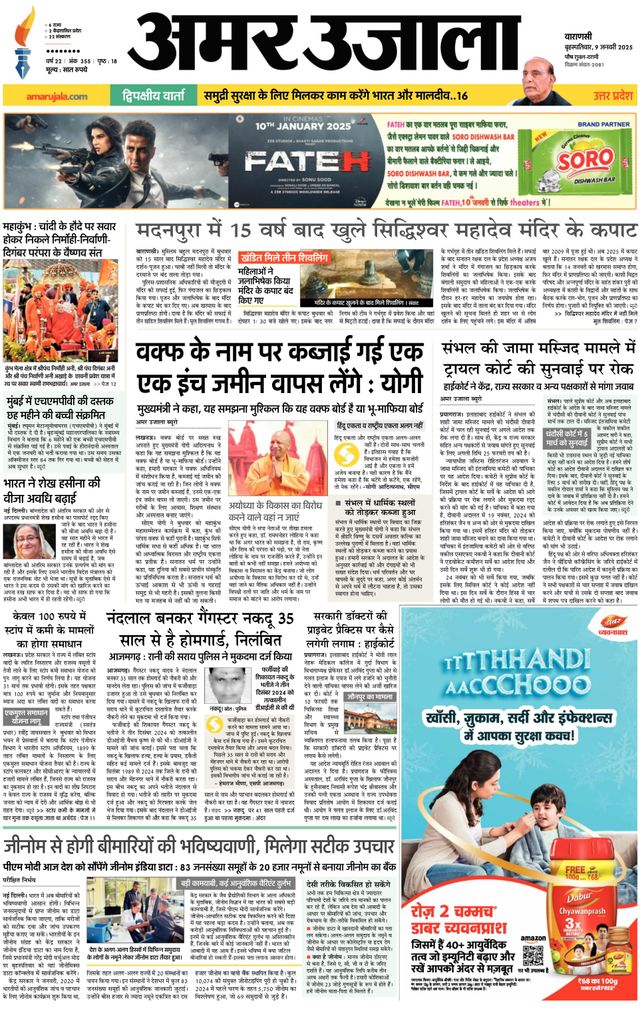 Go Unlimited with Magzter GOLD