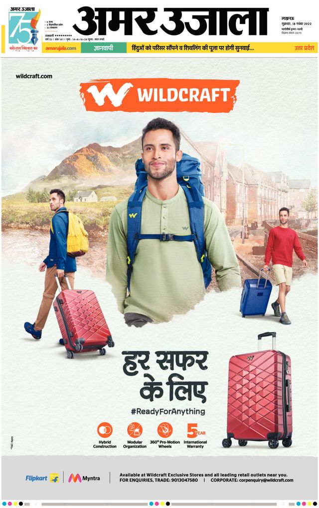 Amar Ujala Gonda-Balrampur