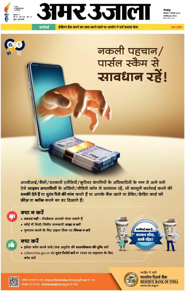 Amar Ujala Gorkhpur Dehat