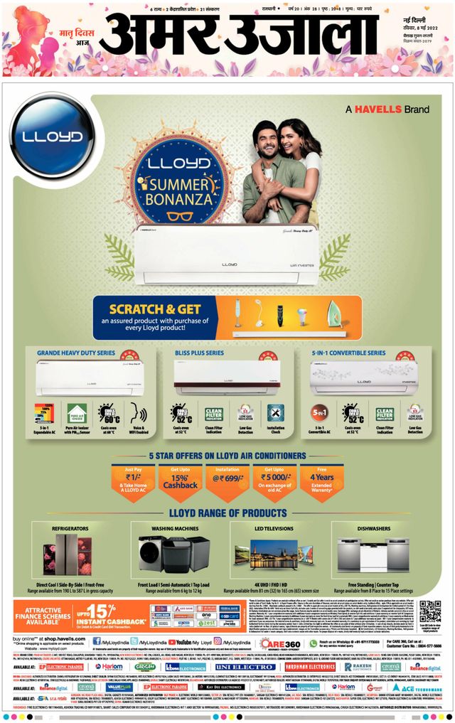 Amar Ujala Greater Noida