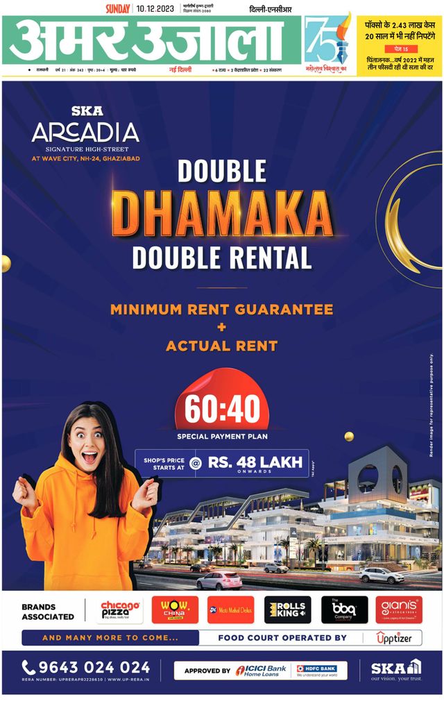 Amar Ujala Greater Noida