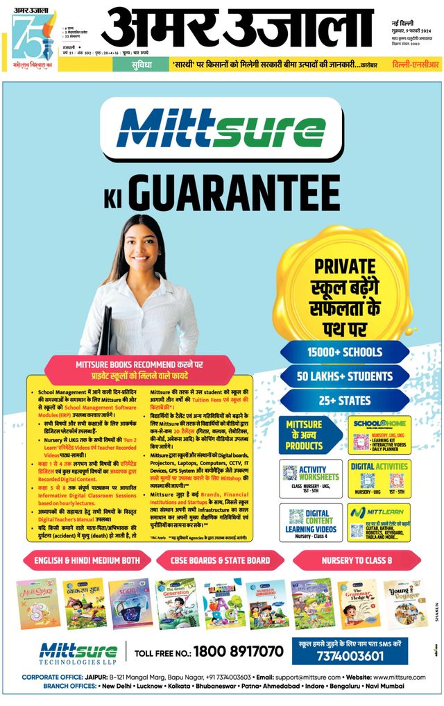 Amar Ujala Greater Noida