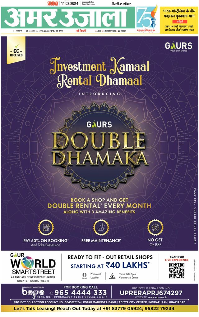 Amar Ujala Greater Noida