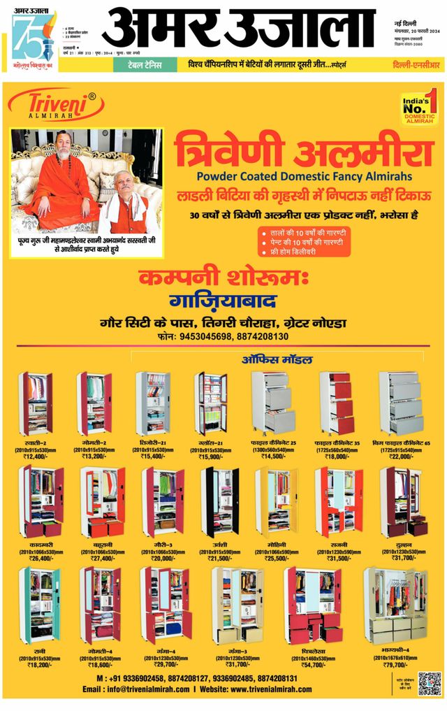 Amar Ujala Greater Noida