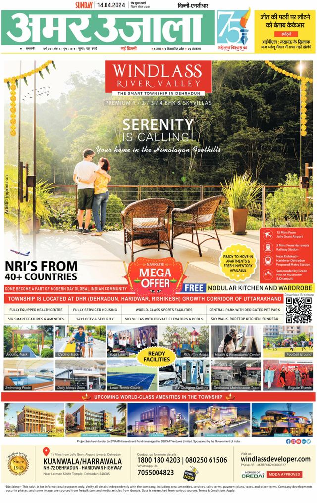 Amar Ujala Greater Noida