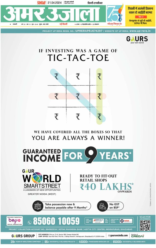 Amar Ujala Greater Noida