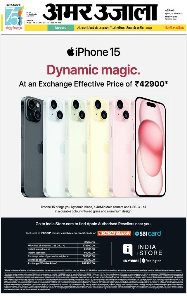 Amar Ujala Greater Noida