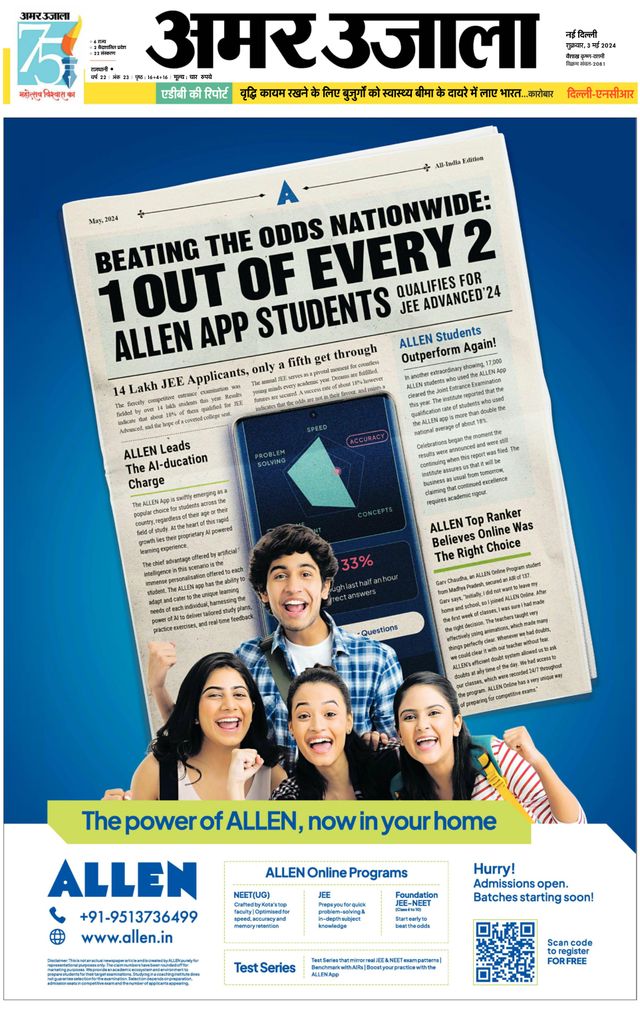 Amar Ujala Greater Noida