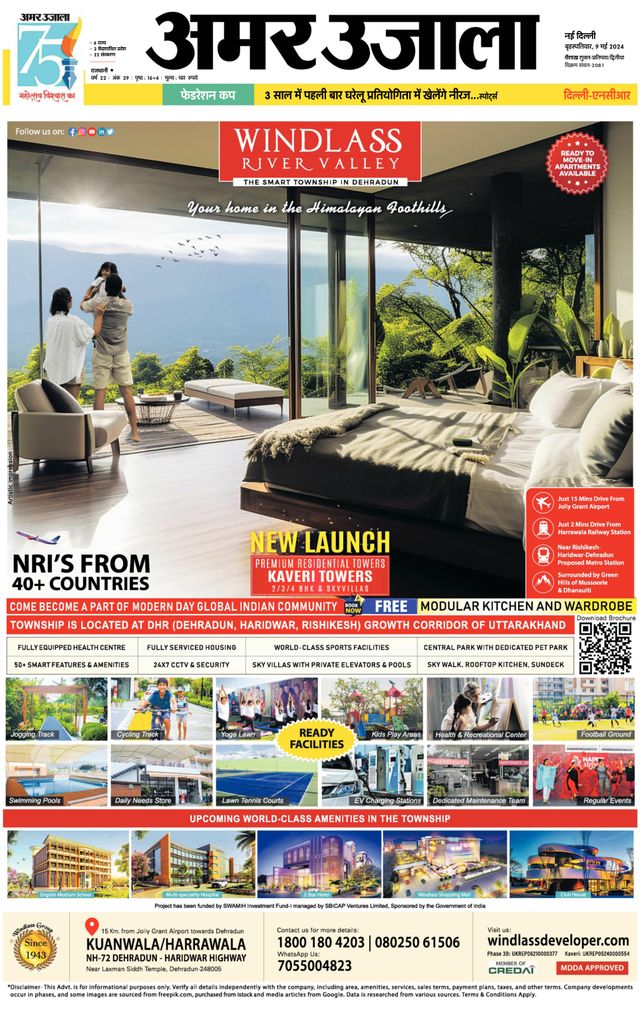 Amar Ujala Greater Noida