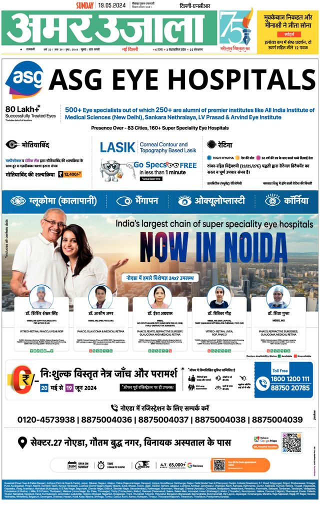 Amar Ujala Greater Noida