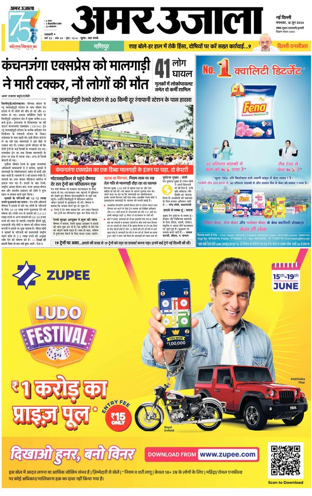 Amar Ujala Greater Noida