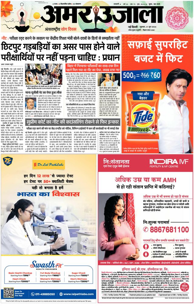 Amar Ujala Greater Noida