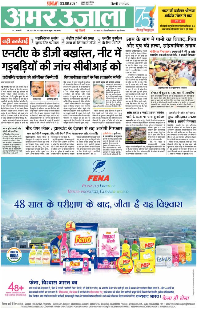 Amar Ujala Greater Noida