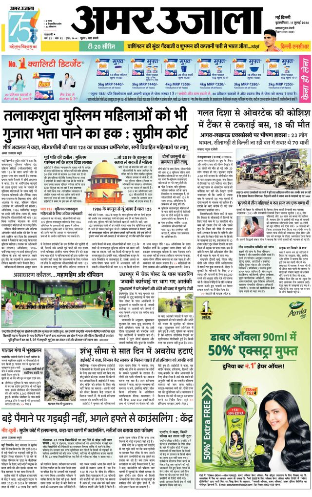 Amar Ujala Greater Noida