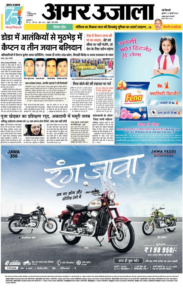 Amar Ujala Greater Noida