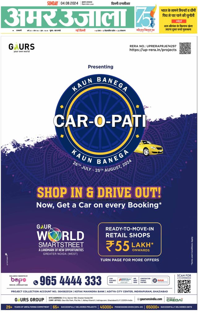 Amar Ujala Greater Noida