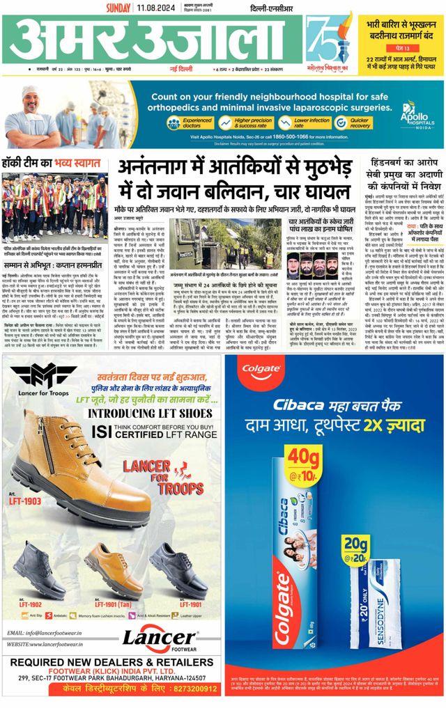 Amar Ujala Greater Noida