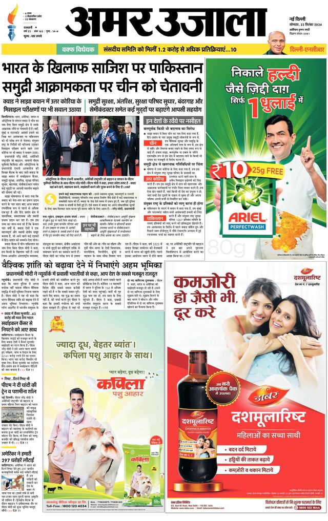 Amar Ujala Greater Noida