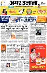 Amar Ujala Greater Noida - September 24, 2024 September 24, 2024