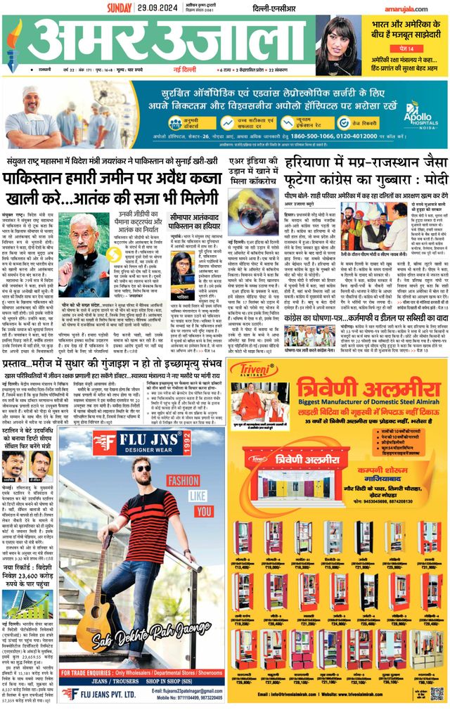 Amar Ujala Greater Noida