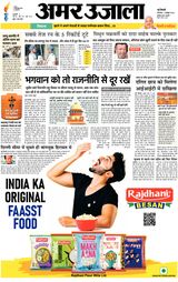 Amar Ujala Greater Noida - October 01, 2024 October 01, 2024