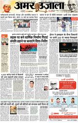 Amar Ujala Greater Noida - October 02, 2024 October 02, 2024