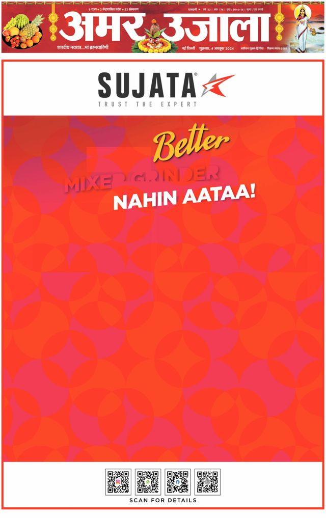 Amar Ujala Greater Noida