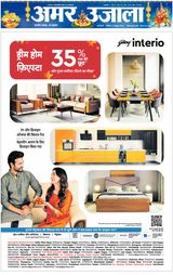 Amar Ujala Greater Noida - October 05, 2024 October 05, 2024