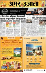 Amar Ujala Greater Noida - October 06, 2024 October 06, 2024
